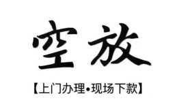 深圳22短借空放-深圳22小额私人借贷-深圳22个人创业贷款