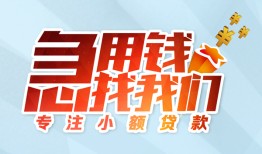 深圳22身份证抵押贷款-深圳22社保信用贷款-深圳22短借私借空放