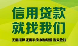 深圳22个人信用贷款-深圳22私人空放二次私借-深圳22个人上门借贷