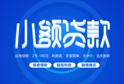 深圳22个人借贷好吗-深圳22私人放款-深圳22贷款包过当天放款