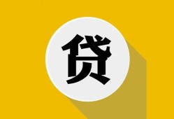 深圳22私借空放不考察-深圳22借贷私人-深圳22贷款只要身份证贷款