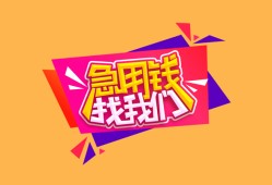 深圳22空放贷款-深圳22急用钱找我-深圳22民间私借