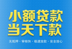 深圳22私人工程贷款-深圳22民间小额借贷-深圳22私借空放不考察