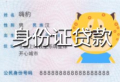 深圳22上门空放-深圳22个人借贷款-深圳22信用贷款