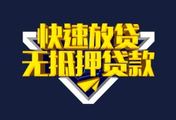 深圳22民间小额借贷-深圳22民间借贷当天放款-深圳22借款短借