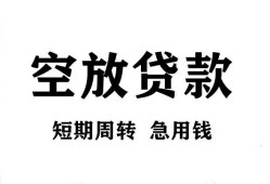 深圳22个人空放-深圳22私借空放免费上门-深圳22私人借贷