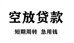 深圳22私人空放借钱-深圳22正规个人借贷-深圳22私人借钱长期