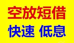 深圳22个人放贷-深圳22贷款无抵押-深圳22小额短借