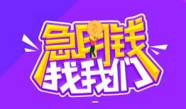 深圳22民间短期私借借款-深圳22民间小额借贷-深圳22用身份证借私借