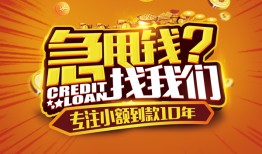 深圳22哪里有民间借贷-深圳22无抵押个人贷款-深圳22短借