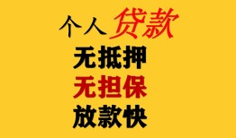 深圳22信用贷款办理-深圳22身份证贷款分期-深圳22小额私人借贷