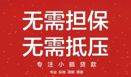 深圳22私借上门放款-深圳22民间私借-深圳22应急借钱空放