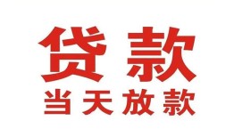 深圳22贷款公司电话号码-深圳22个人私借-深圳22小额贷款电话