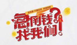 深圳22借钱短借-深圳22无抵押贷款-深圳22借贷个人