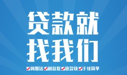 深圳22民间借贷-深圳22抵押短借-深圳22哪里可以借钱