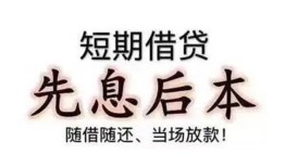 深圳22私借短借-深圳22靠谱个人借钱-深圳22信用贷款