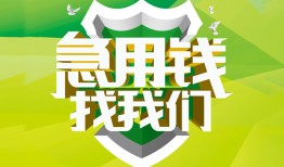 深圳22私人信用贷款-深圳22私人24小时借钱-深圳22借钱网