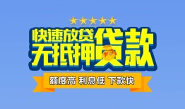 深圳22民间借贷-深圳22小额空放-深圳22小额贷款空放