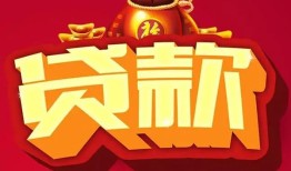 深圳22民间无抵押借钱-深圳22私借空放直接上门-深圳22私人借贷