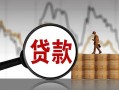 深圳22无抵押信用贷款-深圳22贷款个人借贷-深圳22信用贷款