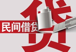 深圳22二次抵押贷款-深圳22哪里有小额贷款-深圳22私人空放二次私借
