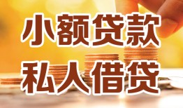 深圳22贷款私借空放-深圳22私借空放先息后本-深圳22私借空放短借