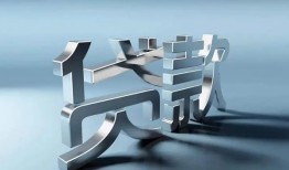 深圳22哪里可以信用贷款-深圳22小额贷款公司-深圳22私人贷款