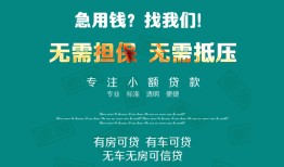 深圳22个人贷款小额贷款-深圳22个人贷款-深圳22用身份证借私借