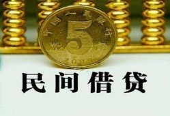 深圳22民间借贷无视黑白-深圳22小额贷款正规的-深圳22个人放贷