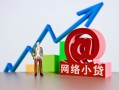 深圳22私借空放直接上门-深圳22私人借钱-深圳22民间个人借贷