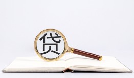 深圳22短借私借空放-深圳22私人贷款都有哪些-深圳22身份证正规贷款