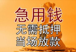 深圳22私借空放不考察-深圳22民间借贷无抵押-深圳22小额个人借贷