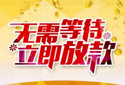 深圳22小额贷款贷款-深圳22信用贷款办理-深圳22小额贷款公司