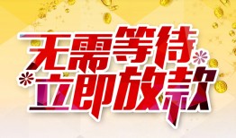 深圳22小额贷款贷款-深圳22信用贷款办理-深圳22小额贷款公司