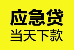 深圳22私借空放短借-深圳22无抵押私借空放-深圳22民间小额借贷