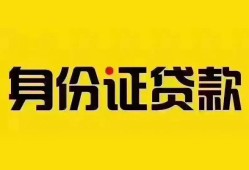 深圳22民间借贷网-深圳22民间私人借贷-深圳2224小时上门放款