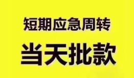 深圳22民间借贷无抵押-深圳22私人身份证贷款-深圳22身份证借私借