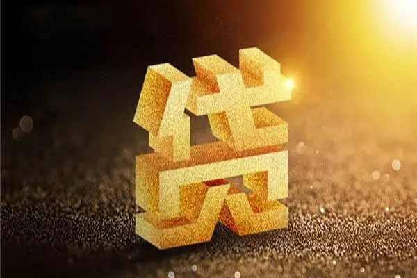 深圳22信用贷款哪家好
