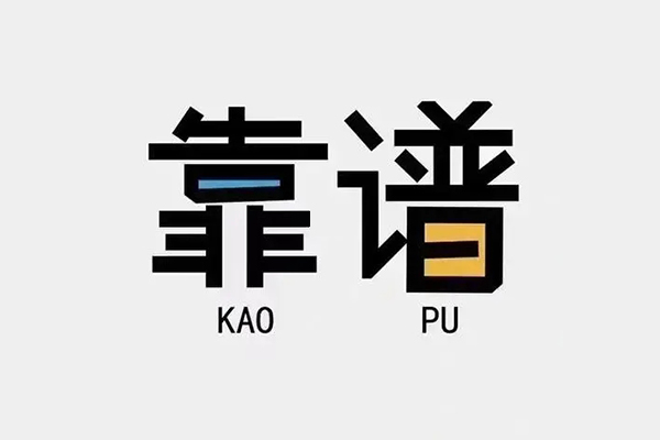 深圳22私借空放