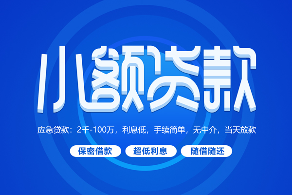 深圳22个人借贷好吗