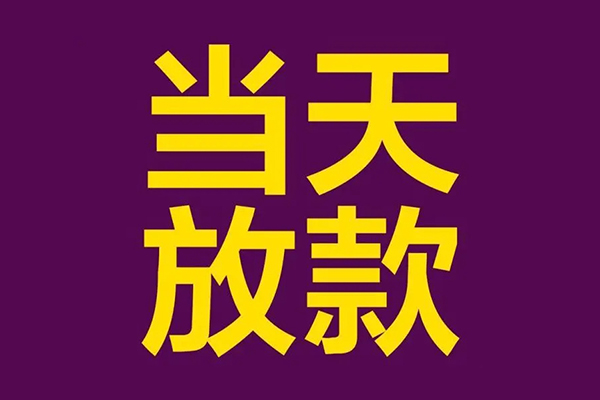 深圳22个人小额贷款
