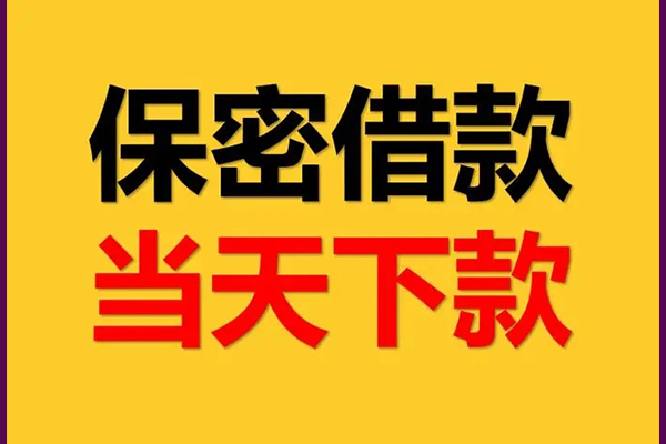 深圳22信用贷款