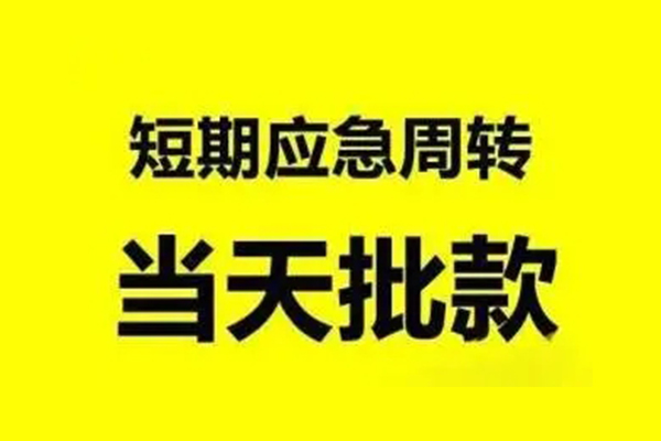 深圳22小额贷款公司