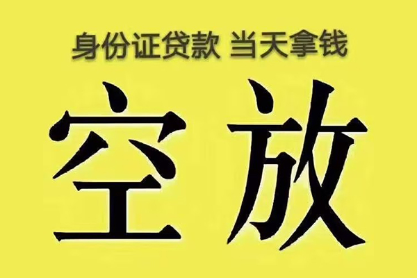 深圳22身份证办理贷款