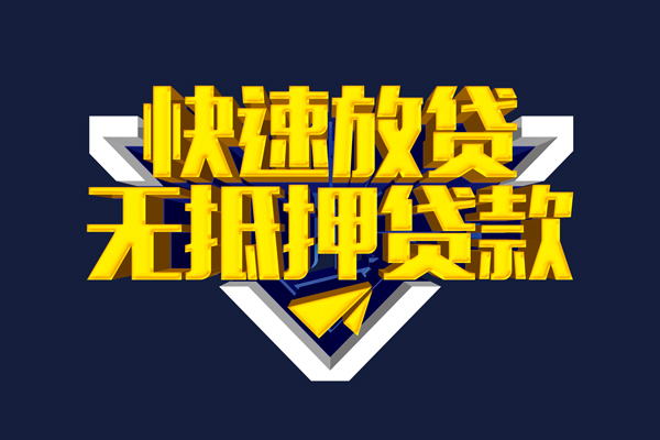 深圳22民间小额借贷