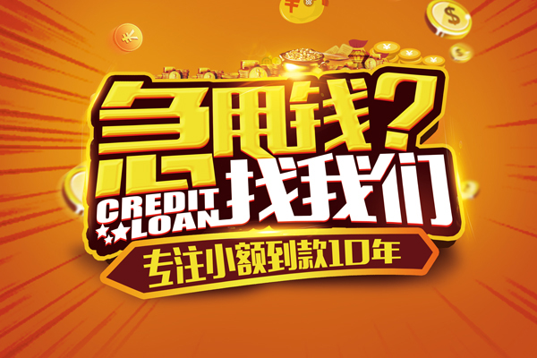 深圳22贷款信用贷款