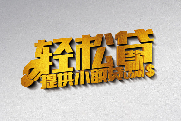 深圳22短借