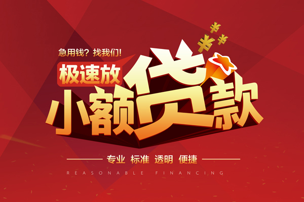 深圳22个人借贷放款