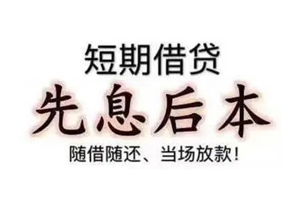 深圳22私借短借