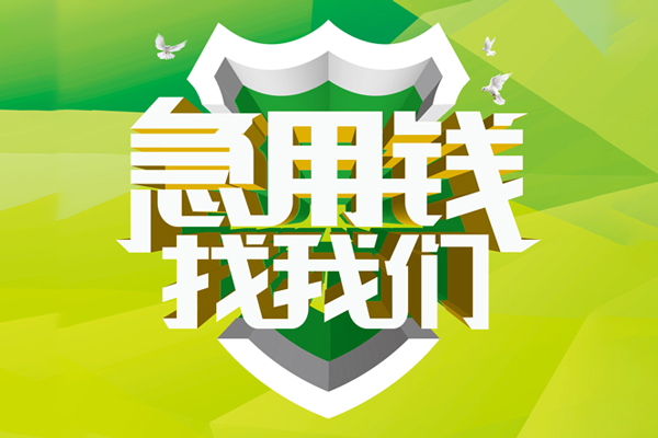 深圳22私人信用贷款